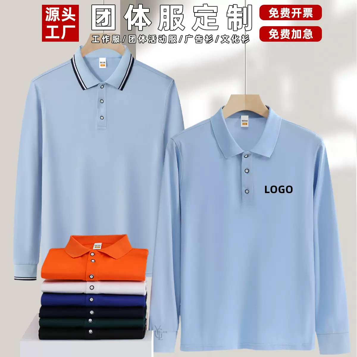 长袖polo衫工作服定制印字logo春秋季工装工衣工服文化广告衫刺绣