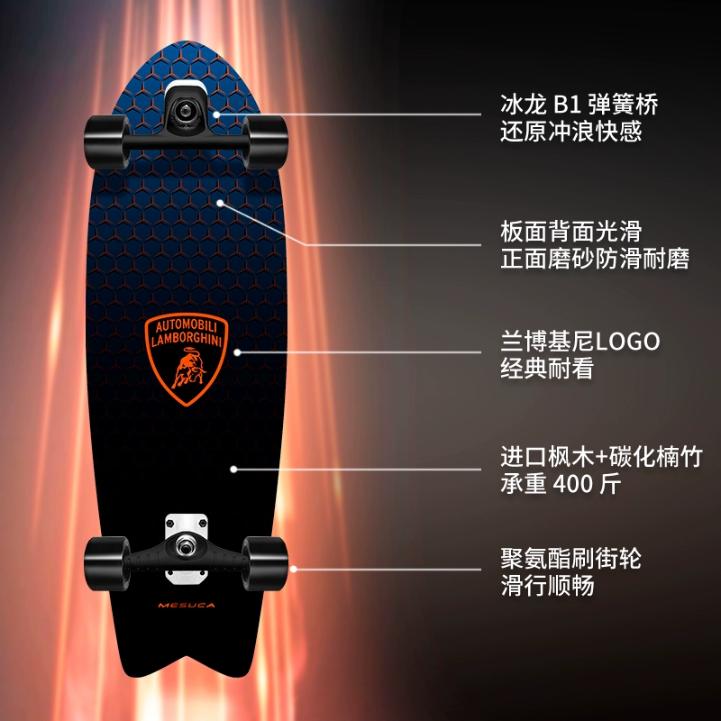 ￥%# Lamborghini Cooperation Land Surfboard Professional Road Rush Beginner Skateboard Lamborghinicx