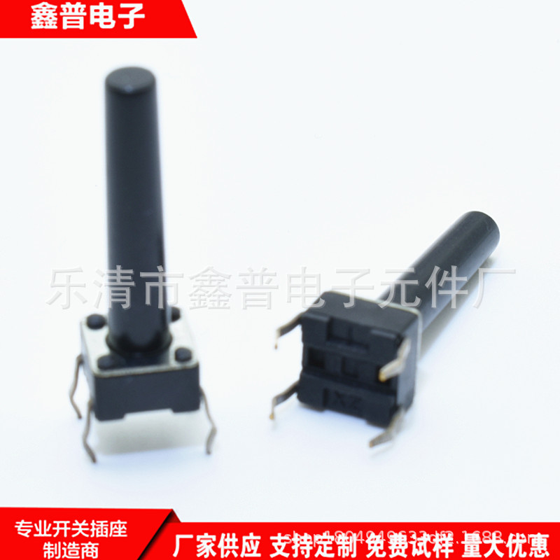 轻触开关 6*6*26 立式插脚 按键开关 6*6插脚 微动开关 6*6*27