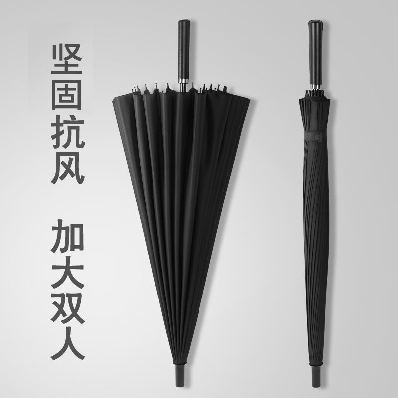 双人特大号加固印字伞长柄雨伞男女雨伞大号特厚结实耐用学生