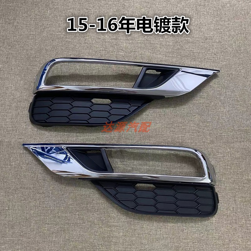 Suitable for 12 13 14 15 16 Years Crv Fog Lamp Cover Frame Siwei Bumper Lamp Cover Front Anti-Fog Wholesale