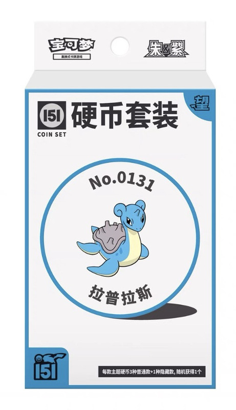 宝可梦PTCG简中集换卡牌收集啦151惊望硬币宝可梦硬币套装ex版|undefined