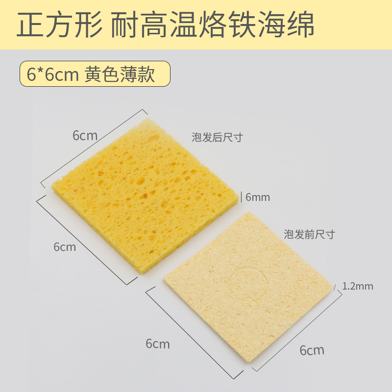 6*6 welding sponge clean The iron head Foam pad 6cm × 6cm 936 Soldering station Soldering iron sponge