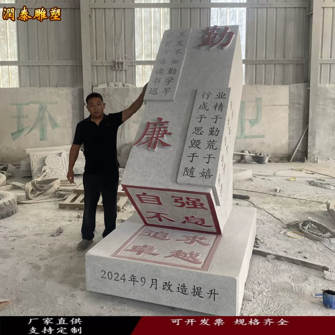 公园广场廉政法制雕塑定制园林工程景观石雕印章反腐倡廉石头摆件