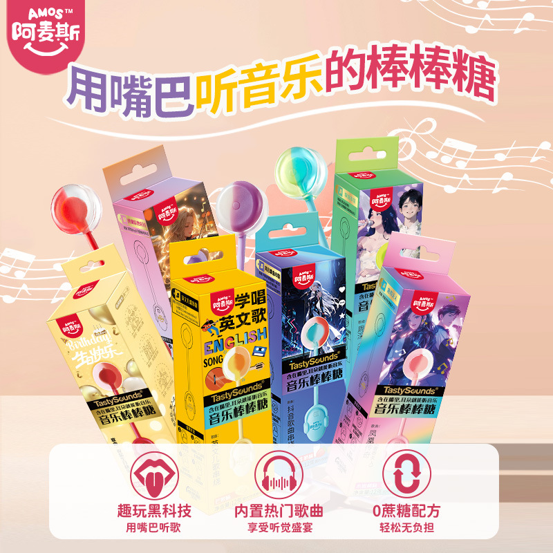 阿麦斯音乐棒棒糖儿童零食糖果水果味会唱歌棒棒糖喜糖节日礼品