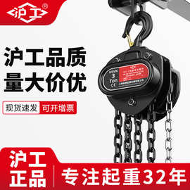沪工厂家手动倒链起重拉紧器3吨5吨10吨锰钢链条防撞三角手拉葫芦