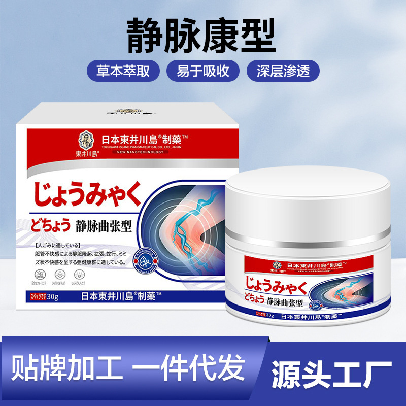 静脈の張膏の静脈の舒膏はスプレーの下肢の静脈の膏を貼って足の血管の拡張の隆起の膏体を緩和します。|undefined