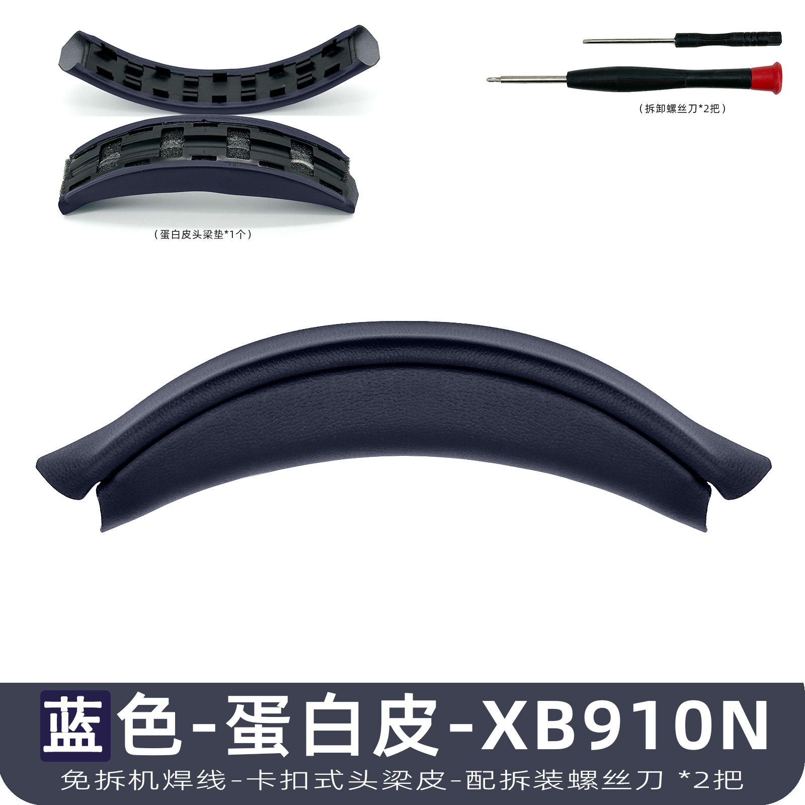 蛋白皮 蓝