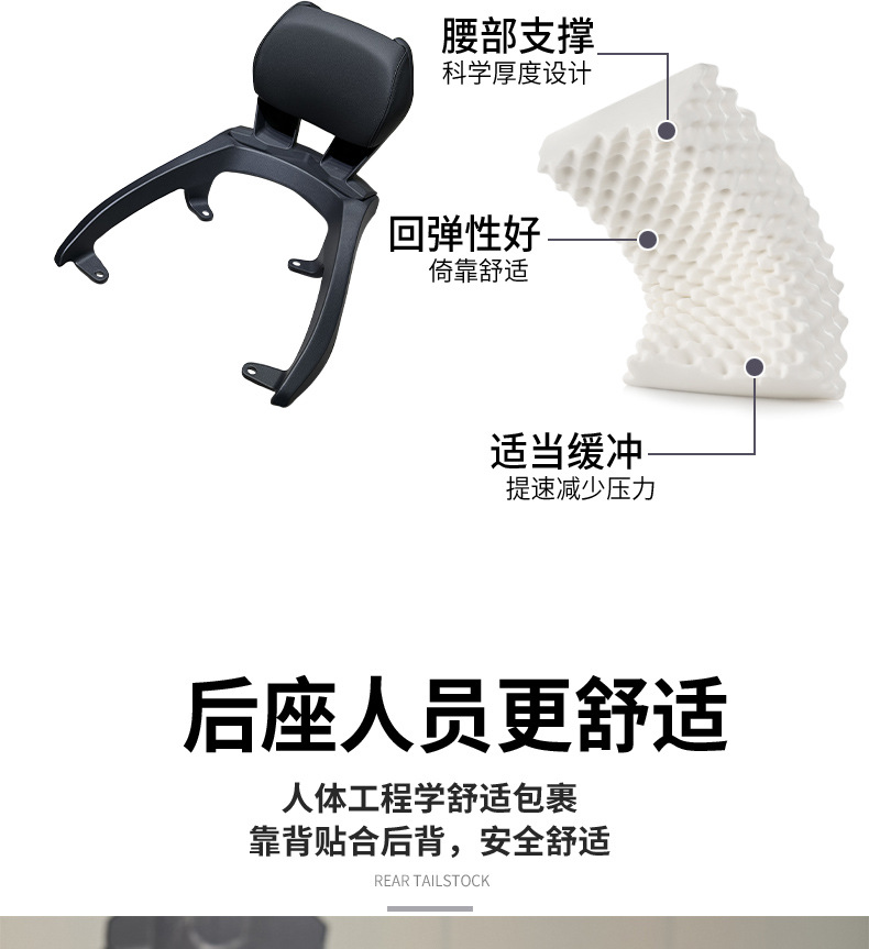 Suitable for Haojue ADX125 modified aluminum alloy rear backrest adx125 backrest thickened rear seat leaning manned leaning
