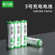 新品5号充电电池玩具大容量遥控器1.2V通用AA麦克风话筒7号可充电