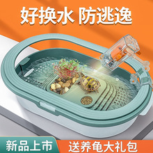 乌龟缸家用带晒台饲养缸养龟专用生态缸别墅龟缸塑料龟盆小型鱼缸