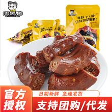 周黑鸭正品保障颗粒装卤鸭脖15g武汉特产休闲零食年过节