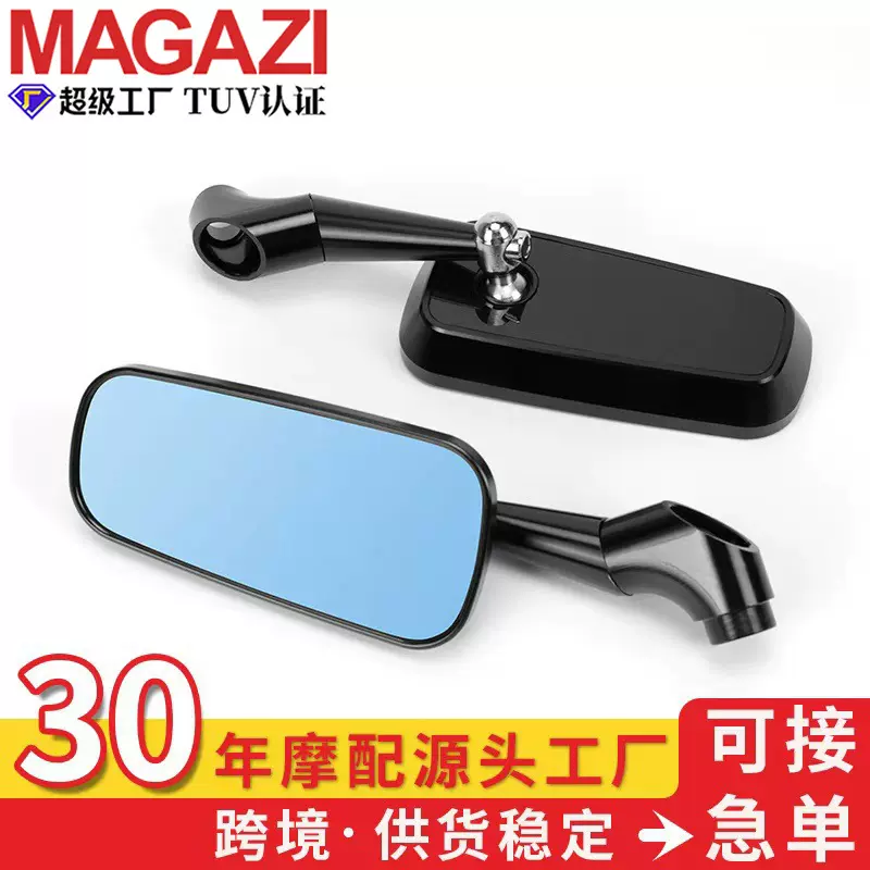 通用摩托车电动车后视镜反光镜改装倒车镜 电动车ATV反光镜