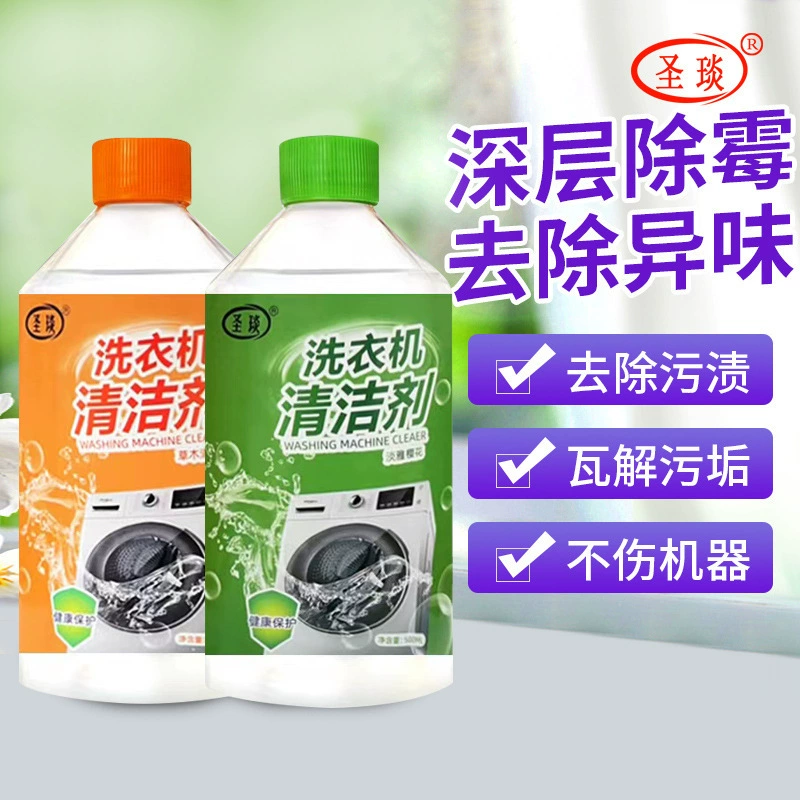 Средство для чистки стиральной машины в стиле TikTok, мощный удалитель накипи, средство для удаления пятен, очиститель барабана стиральной машины.