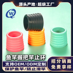 硅胶鱼竿握把竿止环防滑耐磨弹力大不变形防水抗老化渔具配件批发