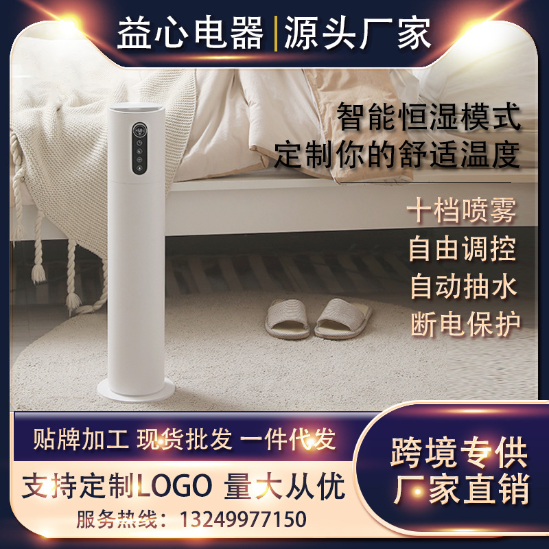 Cross border new pattern Floor type humidifier atmosphere purify household bedroom Mute sterilization Fog humidifier wholesale
