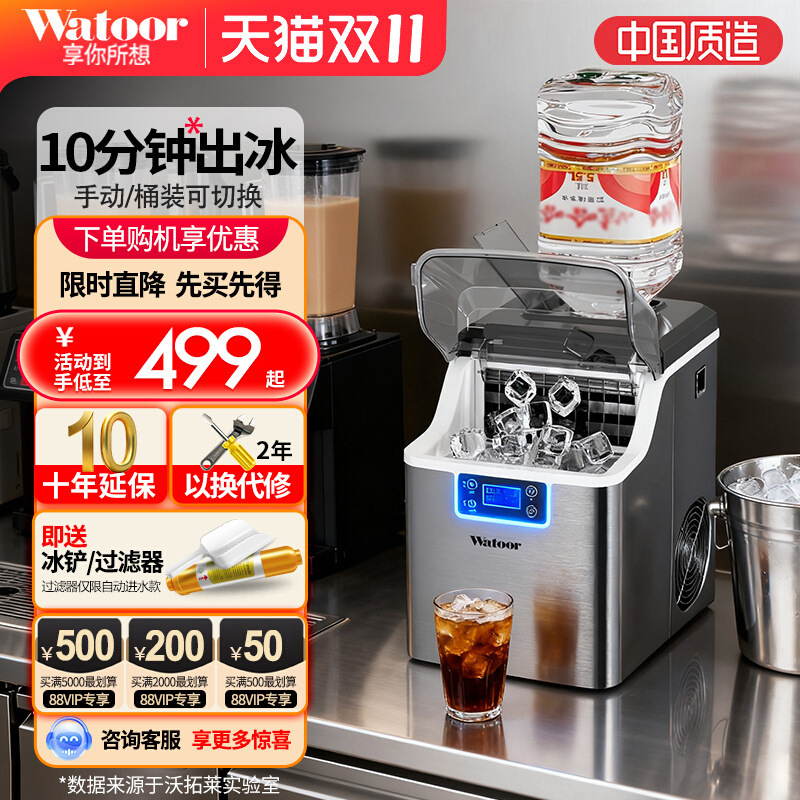 Free Shipping Wotuolai Commercial and Home Small Milk Tea Shop Ice Maker Manual Bottled Water 30kg Dormitory Bar Ice