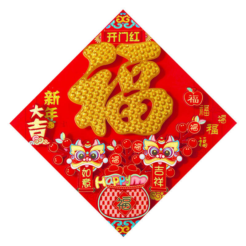 立体金福开门红.jpg