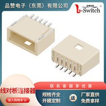 1.0mm线对板连接器 WTB Wafer线对板连接器 带扣 1.0立贴 有锁扣