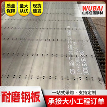 NM400��ĥ���܈��Ӳ�ȵVɽ�Cе����ü����и���i䓏ͺ���ĥ��