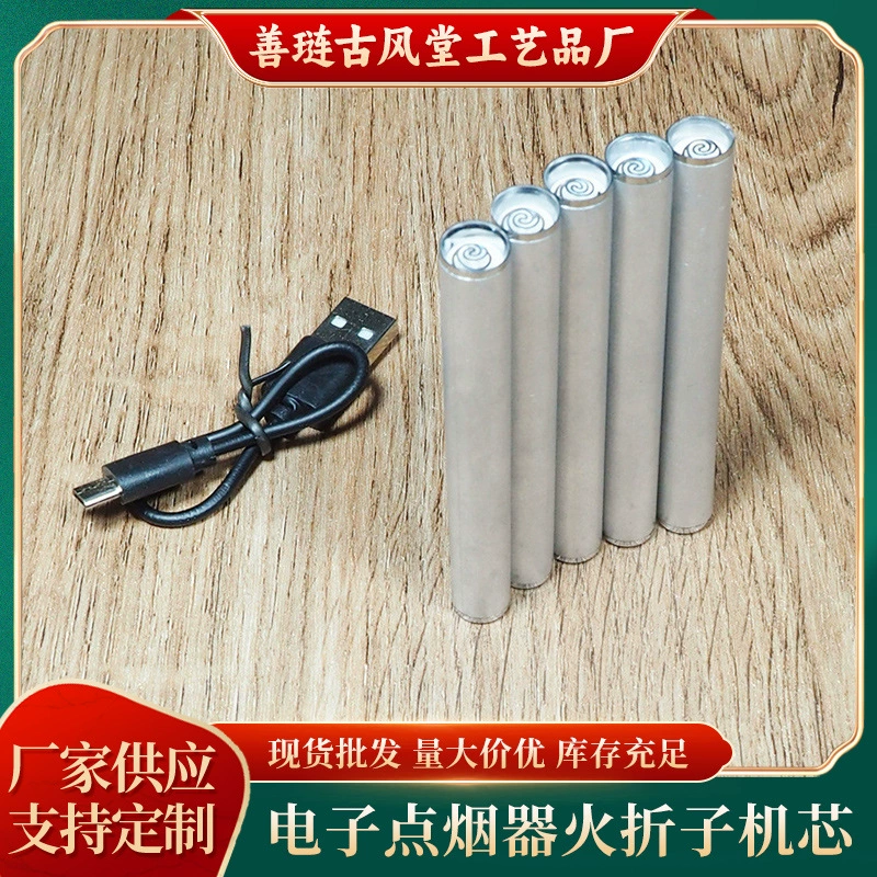 Огневая складка прикуриватель дует электрический провод