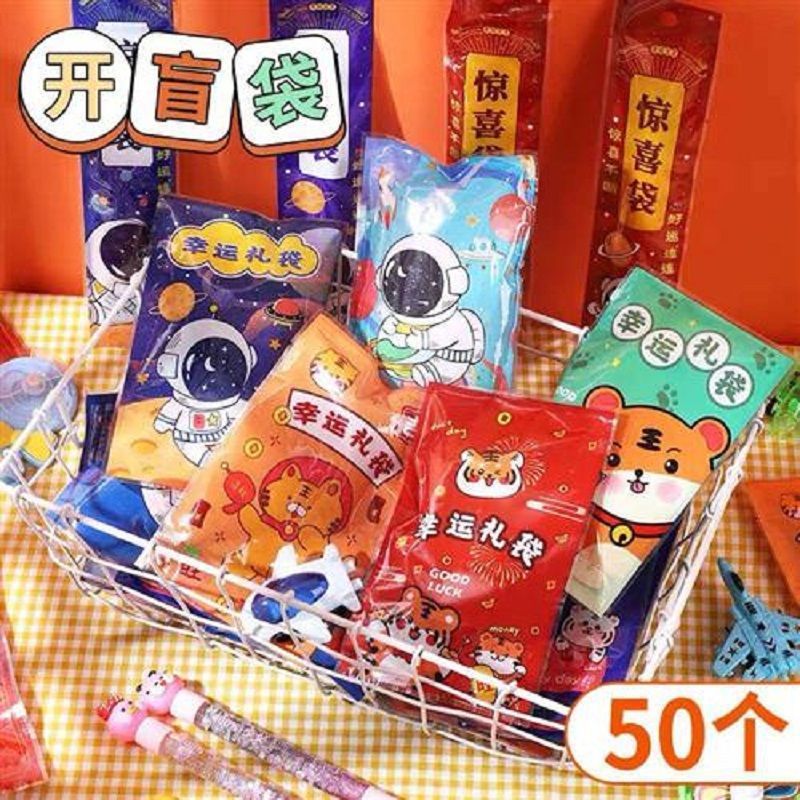 文具盲盒盲袋玩具爆款小礼物豪华迷你幼儿园开学儿童小学生奖品|undefined