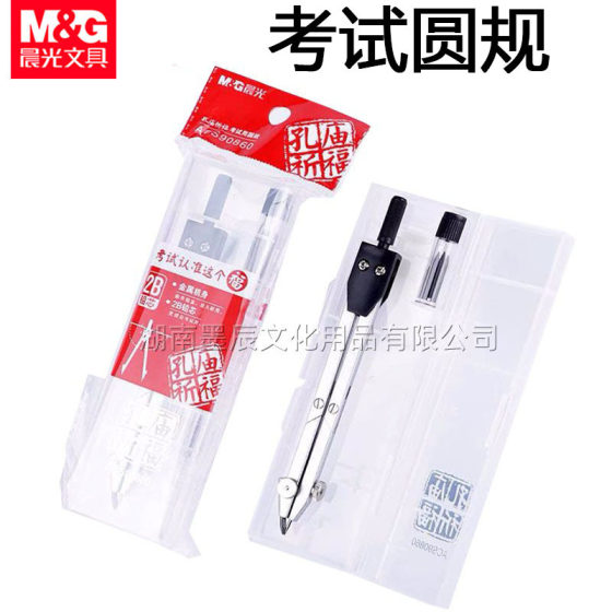 Chenguang 90860 compasses Confucian Temple praying for students' examination metal compasses drawing with lead folding iron compasses