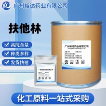 ���ҹ�Ӧ ������ 100g/�� 99%���� ������ԭ��78213-16-8������֤