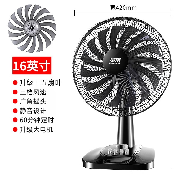 電動ファンデスクトップ家庭用強風サイレント学生寮 16inch 大型デスクトップファンデスクトップシェイキングヘッド小型フロアファン|undefined