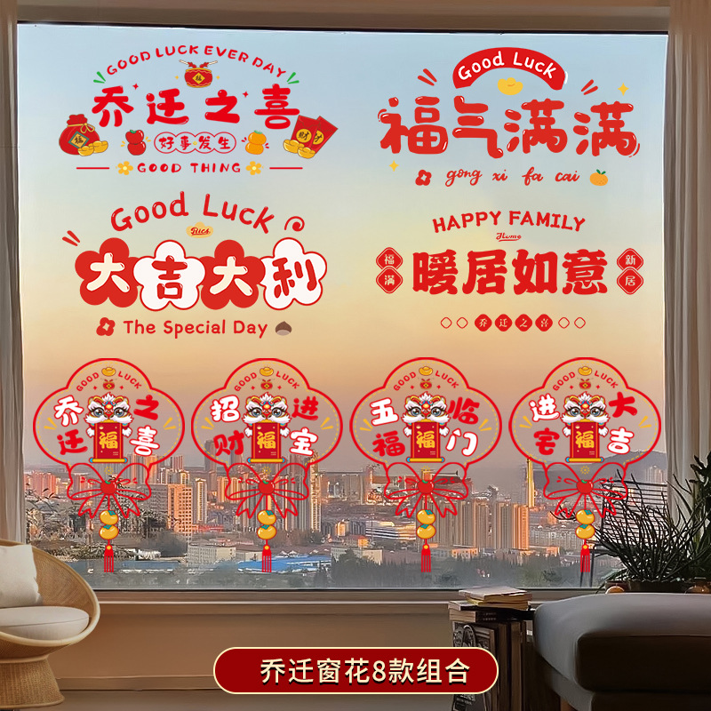 집들이 창문 그릴 8개 조합