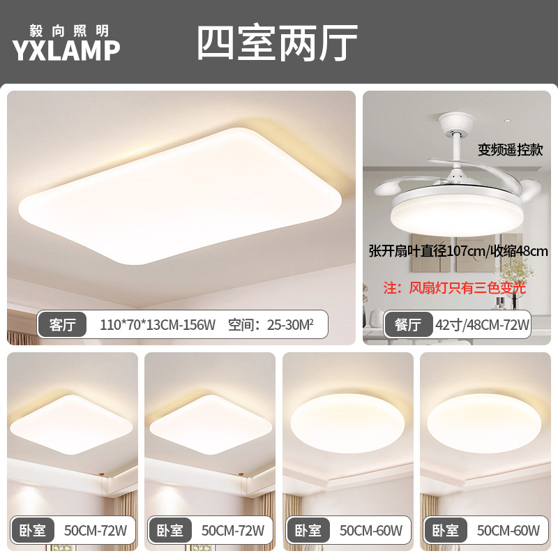 Luz flotante de protección de ojos de espectro completo, lámpara de techo de sala de estar, diseño minimalista creativo, viento de crema, paquete de lámparas de dormitorio principal