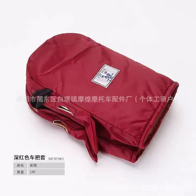 Handguard Waterproof Thickened Warm – Motorcycle Handle Cover - 401-handlebar-cover-deep-red