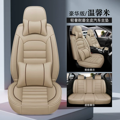 Seat cushion, seat cover Cover High-End Universal Four-Season Car - 926-deluxe-edition-warm-rice