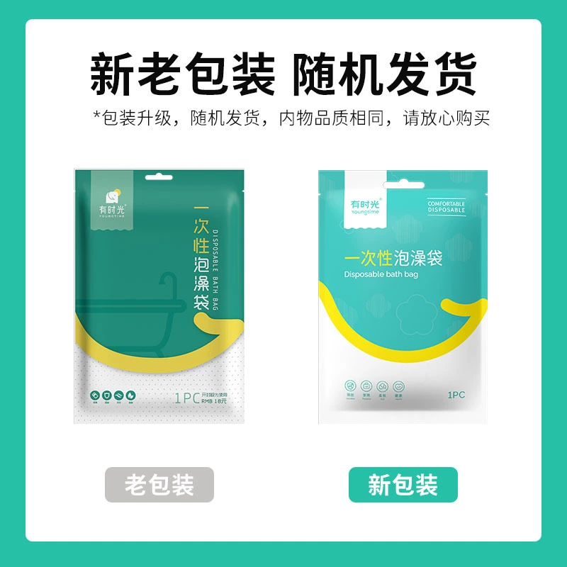 П Bath product, bag, plastic tub for bathing, increased thickness