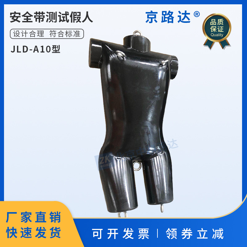 安全带测试假人模拟人安全绳橡胶冲击试验动态静态负荷整体滑落