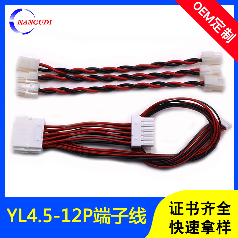 生产定制电源信号连接线YL4.5-12P公母高低压电源设备连接线束
