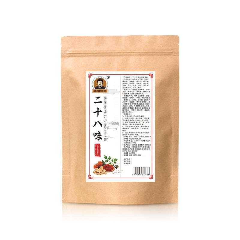 二十八味の草本は足を浸して足を包んで入浴します。|undefined