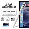 Initiative Capacitive pen apply apple pencil Andrews Apple ipad Flat Touch screen currency Stylus