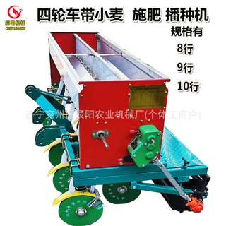 圆盘小麦播种机施肥播种覆土镇压一体机四轮车带动旱稻施肥播种机