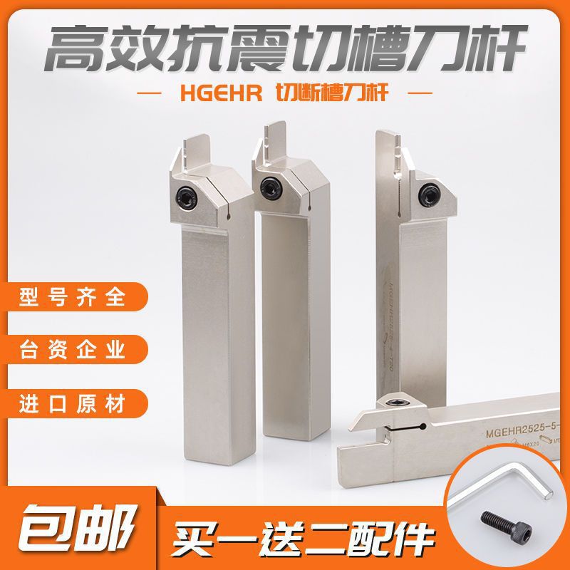 数控车刀刀杆数控切刀杆切断刀杆2020-2-3/2525-3-4防震刀杆其它