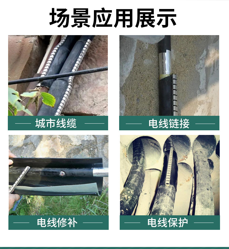 拉链式热缩管_06.jpg