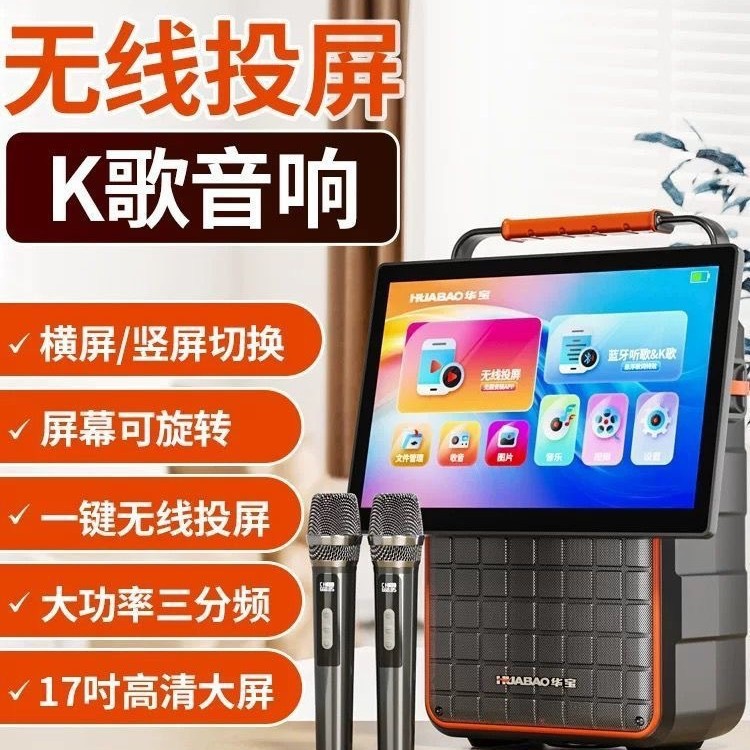 新しい Jinzheng A52 携帯電話スクリーン投影ポータブルビデオオーディオ 15inch スクリーンスクエアダンススピーカー回転可能な Jinzheng スピーカー|undefined
