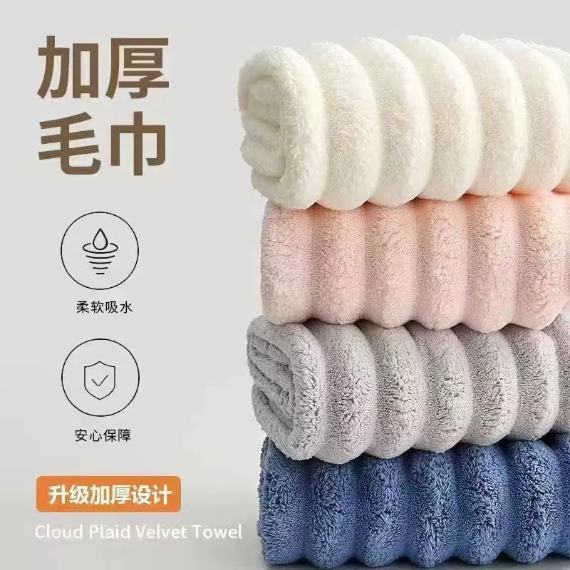 糖果条毛巾浴巾洗脸家用珊瑚绒柔软吸水不掉毛男女情侣洗澡加厚