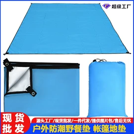 防潮/野餐垫;天幕;骑行面罩