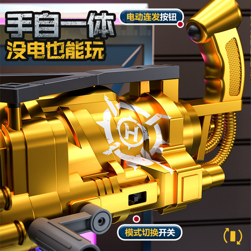 Handi Electric Semi-Automatic Revolving Shell-Loading Chain Feed Gatling Soft Air Gun Shell Ejection Toy Gun for Boys