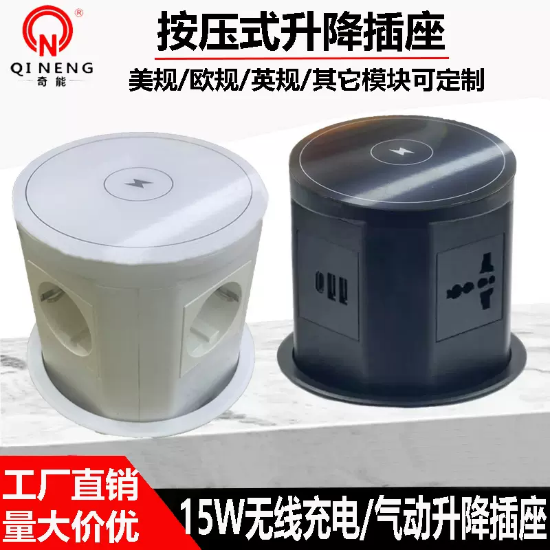 东南亚欧美气动升降桌面插座无线快充厨柜沙发岛台隐藏式升降插座