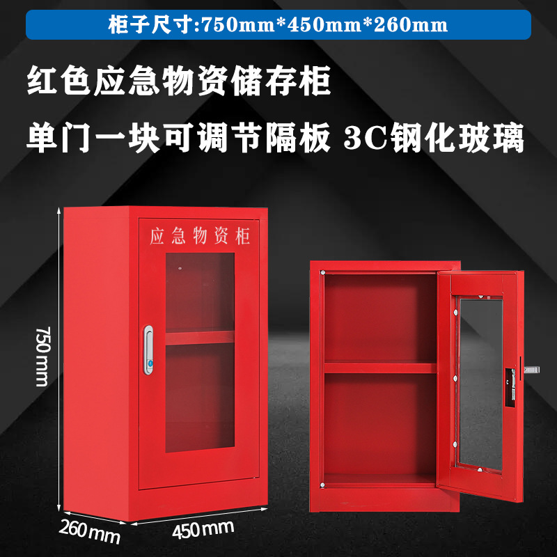 두꺼운 자체 포함 750*450*260 (빨간색)