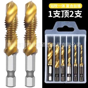 Metric short shank boxed titanium-plated composite tap 6-piece set generation hair gold 3-in -1 high-speed steel tap drill suit