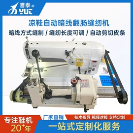 其他制鞋机械;定型机;上胶机