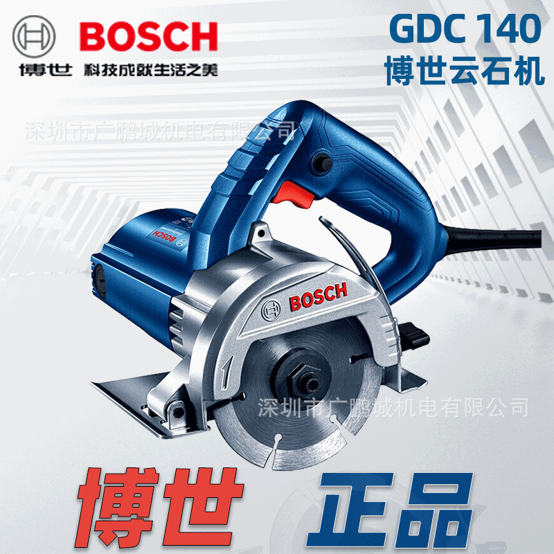 博世云石机GDC140手提切割机开槽机GDM14-34小型手博士切无齿锯